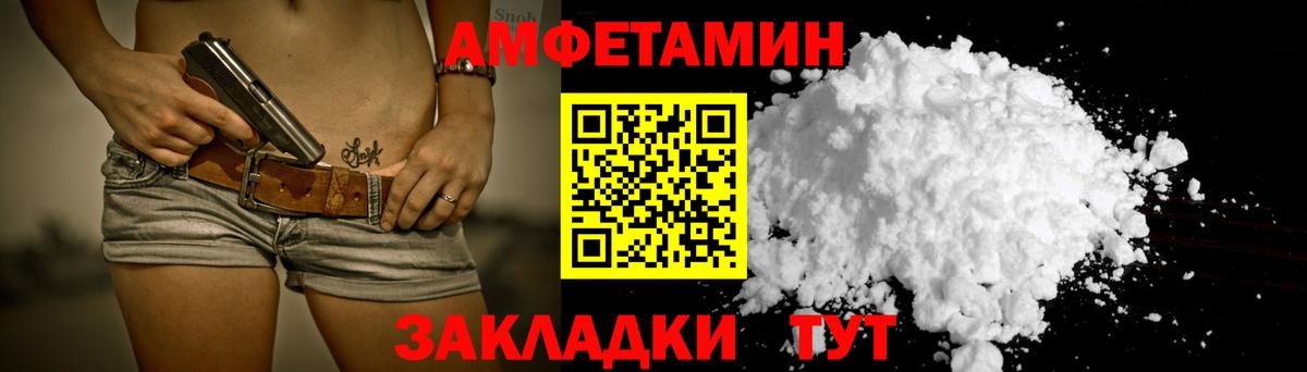 Пятигорск  Амфетамин  это телеграм  АМФ 97%  Вход с VPN 
