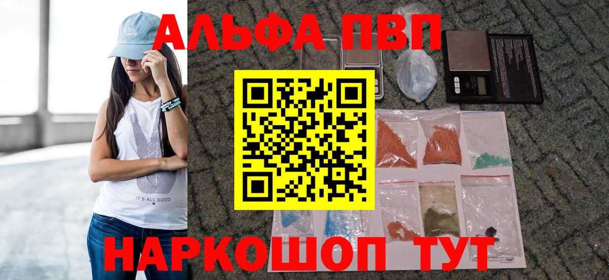 Alpha PVP кристаллы  Alfa_PVP СК КРИС  Пятигорск  Вход с VPN  A-PVP Crystall 