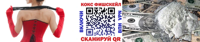 даркнет какой сайт  Пятигорск  Кокаин Fish Scale 
