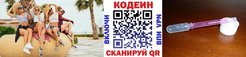 Codein Purple Drank  блэк спрут как зайти  Пятигорск 