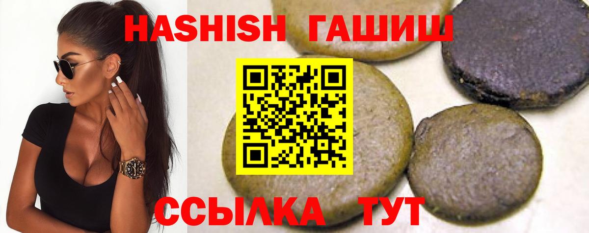 ГАШИШ индика сатива  ГАШ  Пятигорск  Вход с VPN  ГАШ 40% ТГК 