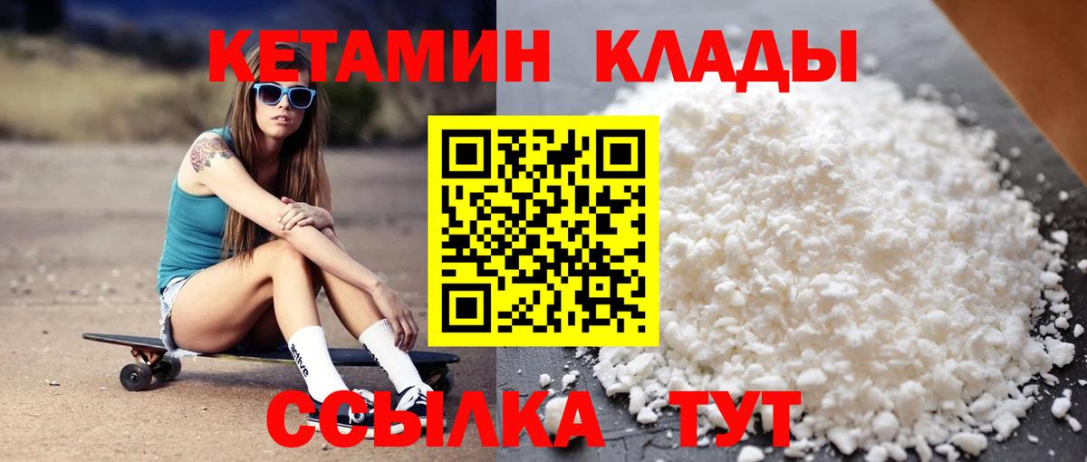 Пятигорск  КЕТАМИН VHQ  OMG вход  Вход с VPN 