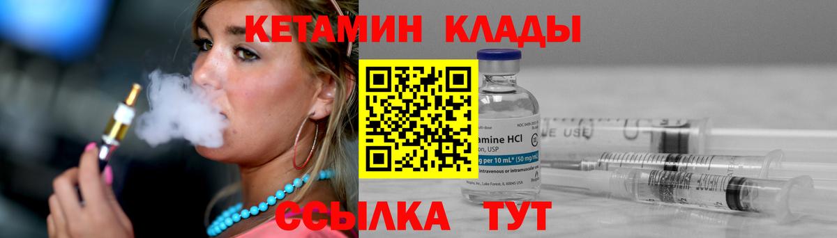 КЕТАМИН VHQ Пятигорск
