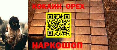гидра Белореченск