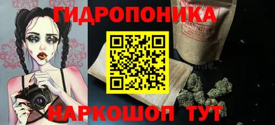 гидра Белореченск