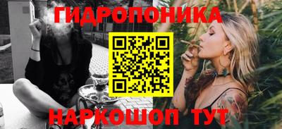 гидра Белореченск