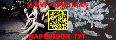 стафф Бердск