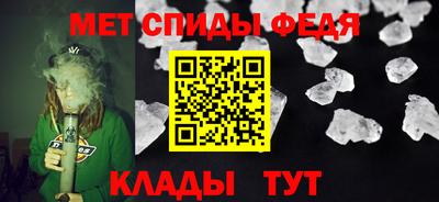 метамфетамин Белорецк