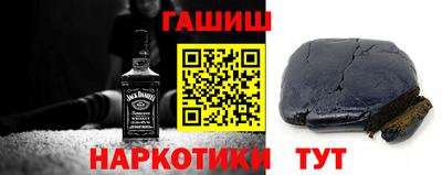 гидра Белореченск