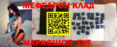 метамфетамин Белорецк
