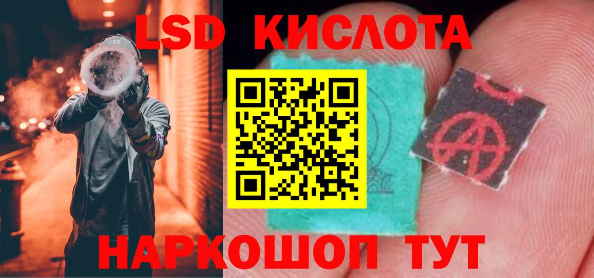LSD-25 экстази кислота Пятигорск
