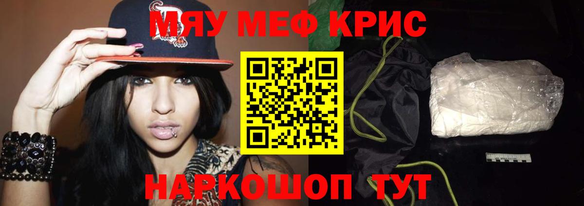 Меф VHQ  Меф mephedrone  Меф  Пятигорск  Вход с VPN 