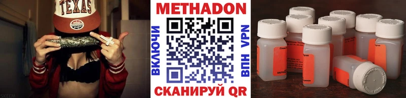 Метадон мёд  Пятигорск 