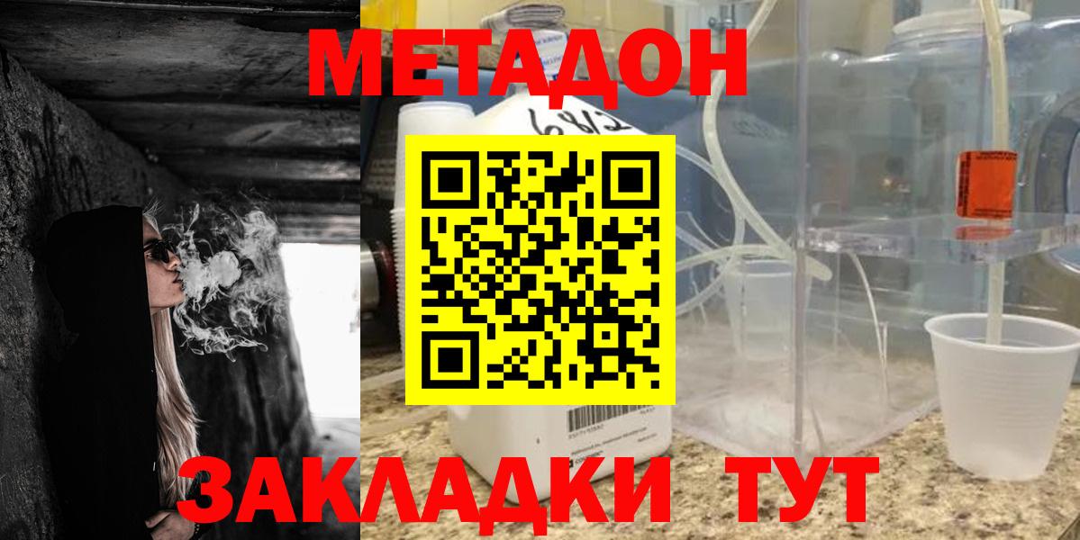 Пятигорск  Метадон methadone  Вход с VPN  МЕТАДОН белоснежный 