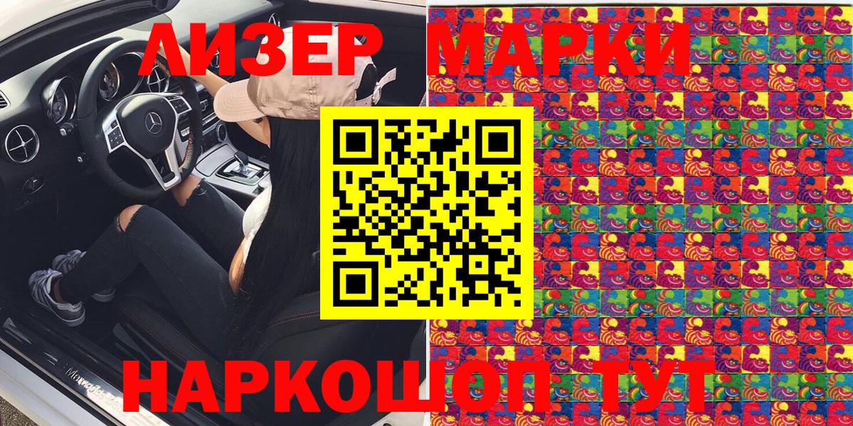 Марки 25I-NBOMe 1,5мг Пятигорск