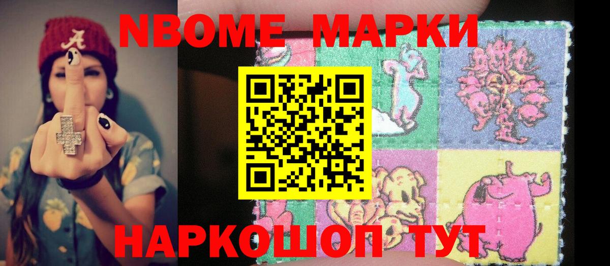 Пятигорск  Марки 25I-NBOMe 1,8мг  Вход с VPN 