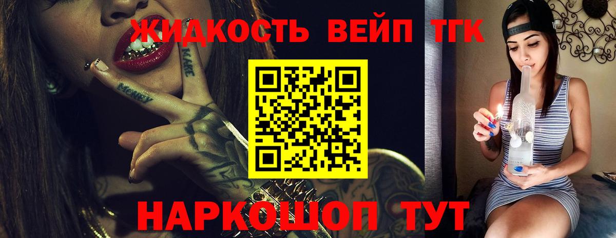 Дистиллят ТГК THC oil Пятигорск
