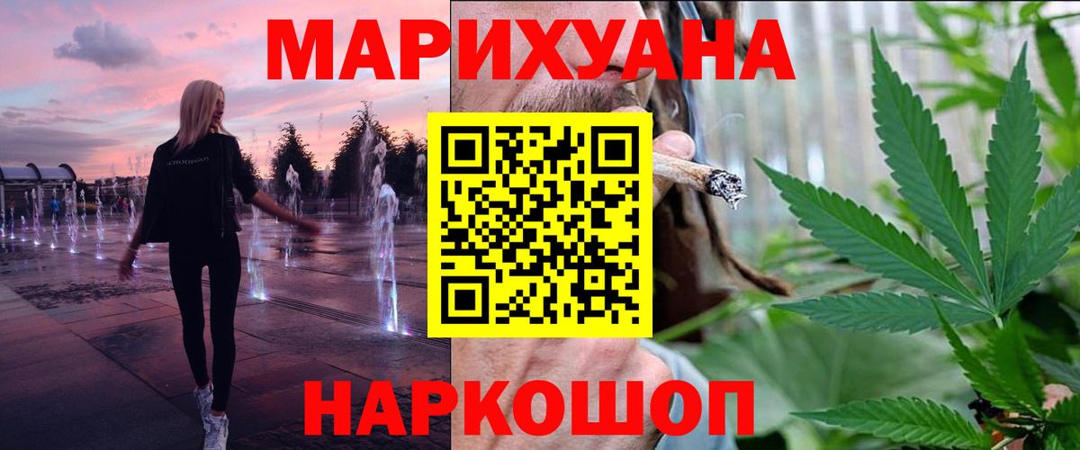 Пятигорск  Меф  Вход с VPN  ЭКСТАЗИ  Мефедрон   КЕТАМИН  Марихуана  ГАШИШ 